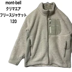 mont-bell　モンベル　フリースジャケット　クリマエアジャケット　 ボアフリース　キッズ　120