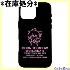 iPhone 16 Pro Max World Is A Meow - 面白いキャットガール アニメ カワイイ スマホケース 3560