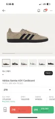 adidas adv カード ボード サンバ 270 サイズ 出品