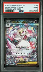 2025年最新】メガサーナイトEX psa10の人気アイテム - メルカリ