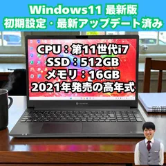 【整備済み品】DynaBook/ノートパソコン/Windows11/第11世代/Corei7/SSD/フルHD/15.6ンチ/顔認証/動作確認済み/318