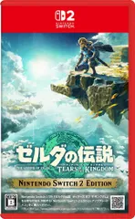 【新品】 ゼルダの伝説 ティアーズ オブ ザ キングダム Nintendo Switch 2 Edition 佐賀/