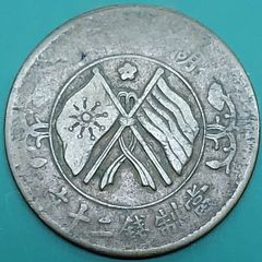 洪武通宝 1368年～ 中国古銭 明 洪武元年 穴銭 【L90】 - メルカリ