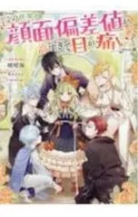 2025年最新】顔面偏差値の人気アイテム - メルカリ