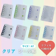 【1点セット】リフィル10枚付き シール帳 システム手帳 A7サイズ クリア手帳 デコ ミニ手帳 スケジュール帳 推し活 透明バインダー 6穴リング 手帳 可愛い ボンボンドロップシール ウォーターシール おはじきシール タイルシール ステッカー 平成 レトロ