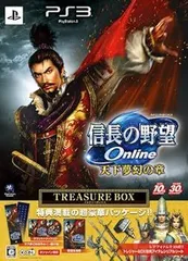 信長の野望Online ~天下夢幻の章~ TREASURE BOX - PS3