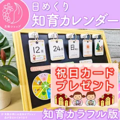 【⚠️黒板・イーゼルなし⚠️】【カラフル】前向き日めくりカレンダー 知育版 視覚支援 保育教材 療育 2026