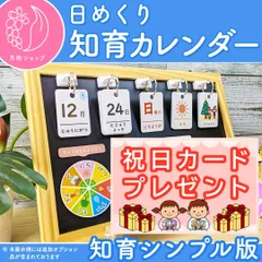 【⚠️黒板・イーゼルなし⚠️】【シンプル】前向き日めくりカレンダー 知育版 視覚支援 保育教材 療育 2026