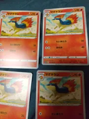 ポケモンカード　マグマラシ　まとめ処分　s-146