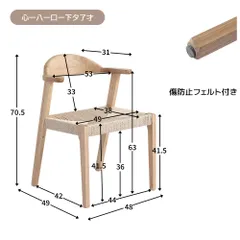 「数量限定セール」ダイニングチェア 2脚セット 肘付き ウィンザーチェア 天然木無垢材 オーク材 ハーフアーム 北欧風 木製椅子 おしゃれ 食卓椅子 頑丈 お掃除ロボット対応 リビングチェア 食卓用 インテリア チェアセット