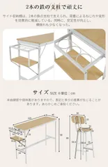 「数量限定セール」ホワイト カウンターテーブル スツール 3点セット ハイテーブル 木製 モダン 北欧風 シンプル ダイニングテーブルセット 省スペース おしゃれ 食卓セット キッチンカウンター 椅子付き インテリア 家具 新生活