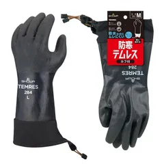 ショーワグローブ(Showaglove)【防寒手袋・透湿防水】防寒テムレスカフ付き ブラック 防水グローブ ドローコード付き No.284 ※ネコポス発送