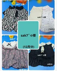 ☆sak7˚✧様☆犬服☆ハンドメイド