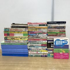 95冊セット】自己啓発 ビジネス書 新書 まとめ売り PHP文庫 日経