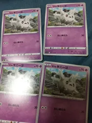 ポケモンカード　サニーゴ　まとめ処分　s-146