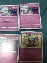 ポケモンカード　ドラメシヤ　まとめ処分　s-146