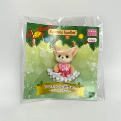 【非売品】フェネックの赤ちゃんクリスマスドレス シルバニア
