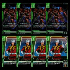 ガンダムカードゲーム 白いガンダム 4枚 ＋ シャア・アズナブル 4枚 計