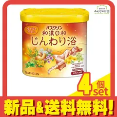 バスクリン 和漢日和 じんわり浴 薬用入浴剤 360g (約12回分) 4個セット まとめ売り