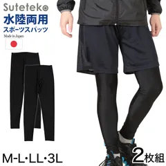 ラッシュガード レギンス メンズ 2枚セット M-L～3L (スポーツ スパッツ 10分丈 インナー 黒 uvカット スイムレギンス)
