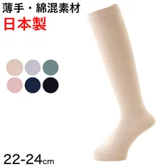 ハイソックス レディース 抗菌防臭 綿 薄手 22-24cm 靴下 日本製 ハイゲージ コットン
