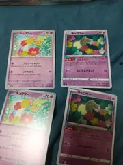 ポケモンカード キュワワー まとめ処分s-146