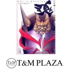 クレティアン・ド・トロワ獅子の騎士: フランスのアーサー王物語 菊池