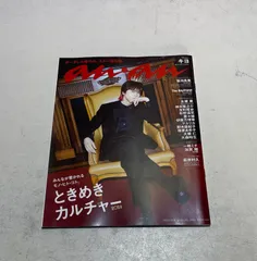 2025年最新】アンアン キヨの人気アイテム - メルカリ