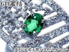 【ジュエリー極】GIA鑑付 ブラジル産 極上天然パライバトルマリン0.32ct＆良質ダイヤ0.85ct 超高級Pt900リング h7690iil【送料無料】
