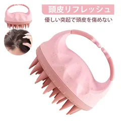 頭皮マッサージ シャンプーブラシ 頭皮ケア スカルプブラシ 麦わらシャンプーブラシ マット仕上げマッサージブラシ スクラブ洗浄ヘアケアツール 柔らかい毛先で頭皮守り エコ素材 旅行用