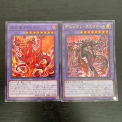 33 遊戯王　デスピアンクエリティス ウルトラ 烙印竜アルビオン ノーマル