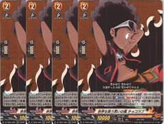 【管理番号3】カードファイト‼︎ヴァンガード,シングルカード,Dシリーズ,タイトルブースター/タイトルトライアルデッキ D-TB04 「SHAMAN KING」Vol.2 D/TB04/020RR 世界を救う笑いの風 チョコラブ RR 4枚