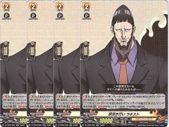 【管理番号3】カードファイト‼︎ヴァンガード,シングルカード,Dシリーズ,タイトルブースター/タイトルトライアルデッキ D-TB04 「SHAMAN KING」Vol.2 D/TB04/023RR 罪深き行い ラキスト RR 4枚