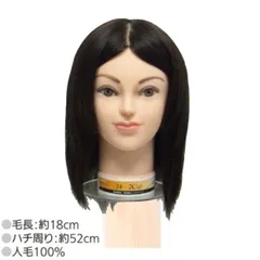 2025年最新】国家試験 カットウィッグの人気アイテム - メルカリ