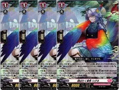 【管理番号3】カードファイト‼︎ヴァンガード,シングルカード,Dシリーズ,リリカルブースター/リリカルトライアルデッキ D-LBT02 「リリカルモナステリオ ～新学期はじまるよ！～」 D/LBT02/025RR 羽ばたく音色 シグネ RR 4枚