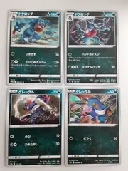 ポケモンカード ドクロッグ グレッグル S―145