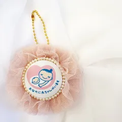 マタニティロゼット/チュール/マタニティマーク/キーホルダー