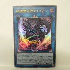 遊戯王 破械雙王神ライゴウ シークレット - メルカリ