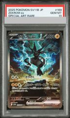 PSA10】ゼクロムex SAR 169/086 - メルカリ
