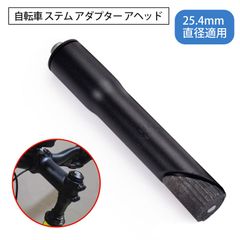 Bicycle Stem, Handlebar Height Adjuster, Front Handlebar Stem, Modified Height Adjuster, Core Vertical Pipe Diameter Adjuster Adapter, Compatible with Folding Bikes, Mountain Bikes, and Road Bikes