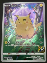 2025年最新】ピカチュウ 001/028の人気アイテム - メルカリ