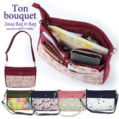 【新品未使用】バッグインバッグ ショルダーバッグ 2way Ton bouquet ハンドバッグ ショルダーベルト 整理 収納 ファスナー レディース 旅行 通勤 コスメ 化粧品 ポーチ トラベル 大きめ 軽い 小さめ  おしゃれ 花柄 リバティ生地使用