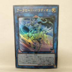 アークロードパラディオン 20th PSA10 4つ目 遊戯王 - メルカリ