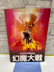 2026年最新】幻魔大戦の人気アイテム - メルカリ