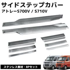 中古品」DAIHATSU S510Pハイゼットトラック用ガーニッシュ/ホワイト