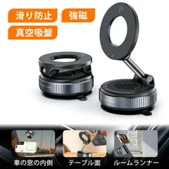 スマホホルダー 車 スマホスタンド マグネット スマホホルダー 車載ホルダー マグネット 真空吸着式スマホホルダー 真空吸着マグネットスタンド 車載用スマホスタンド 多機能折りたたみ防振 ライブ撮影用