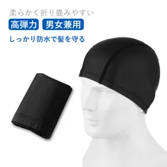 水泳帽 水泳帽子 スイミングキャップ スイムキャップ 大人 スイムキャップ レディース 高弾性防水PUスイムキャップ 男女兼用 専門用 水着用品 スイミング帽 水中スポーツ装備
