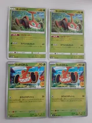 ポケモンカード カットロトム S―145