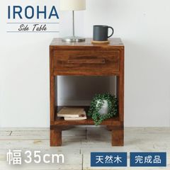 CASAHILS カーサヒルズ ZEN ナイトテーブル ベッドサイドテーブル