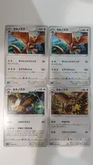 ポケモンカード   ポケカ   ヨルノズク   ４枚   まとめ処分   S-144